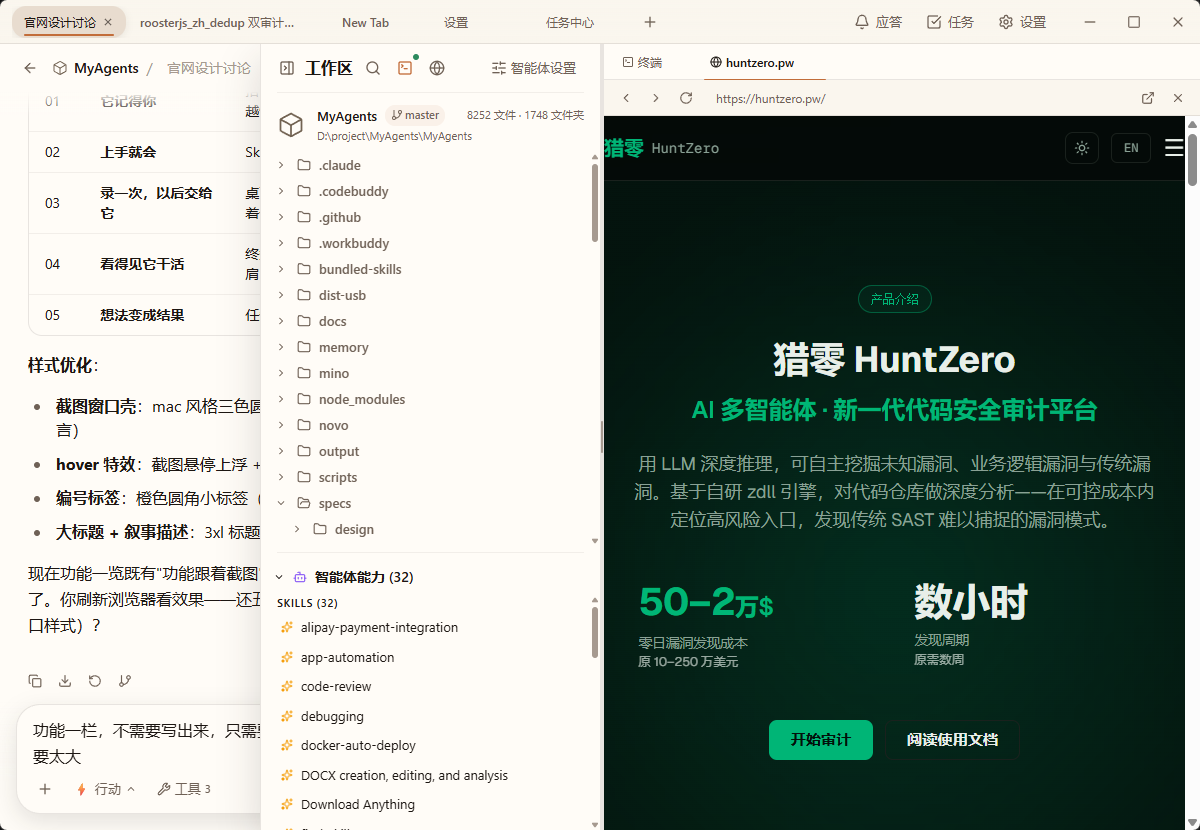 终端与浏览器界面
