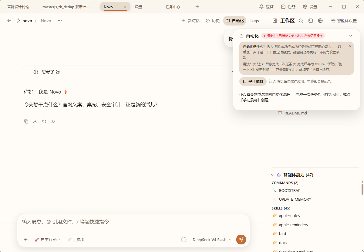 自动化界面