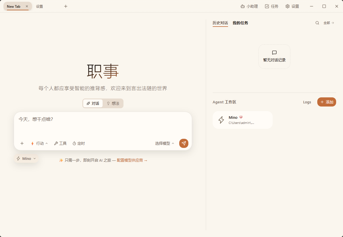 ZhiShi 首页截图